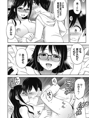 [えびふらい] ヒミツのミルク [DL版]_044