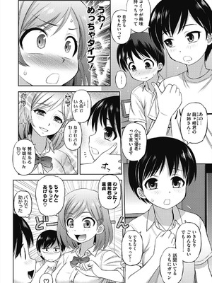 [えびふらい] ヒミツのミルク [DL版]_050