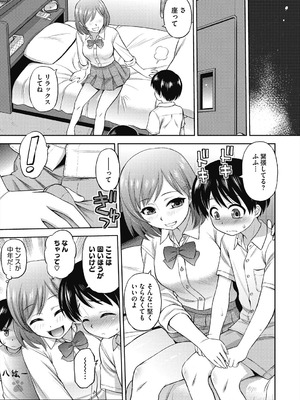 [えびふらい] ヒミツのミルク [DL版]_051