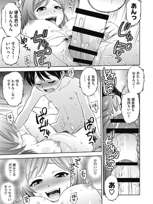 [えびふらい] ヒミツのミルク [DL版]_057