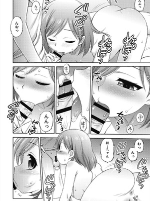 [えびふらい] ヒミツのミルク [DL版]_060