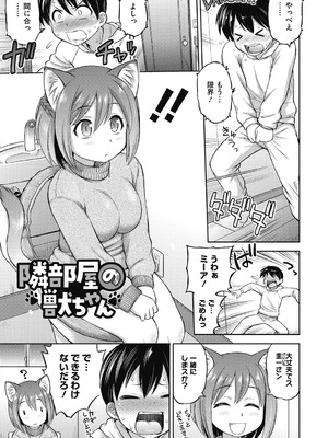 [えびふらい] ヒミツのミルク [DL版]_071