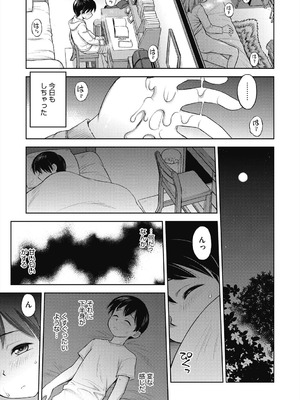 [えびふらい] ヒミツのミルク [DL版]_077