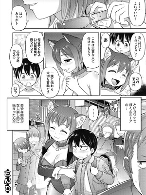 [えびふらい] ヒミツのミルク [DL版]_092