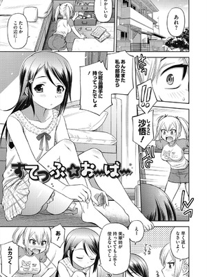 [えびふらい] ヒミツのミルク [DL版]_093