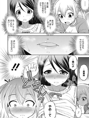 [えびふらい] ヒミツのミルク [DL版]_096