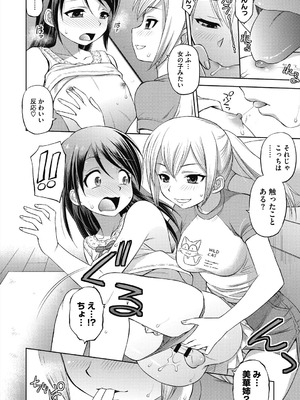 [えびふらい] ヒミツのミルク [DL版]_100