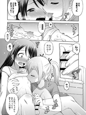 [えびふらい] ヒミツのミルク [DL版]_104