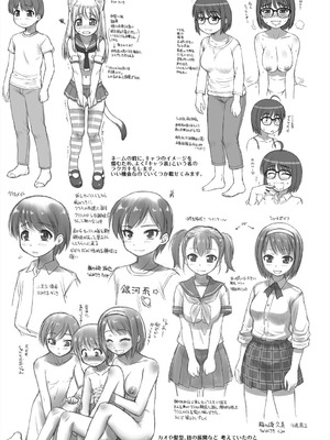 [えびふらい] ヒミツのミルク [DL版]_143