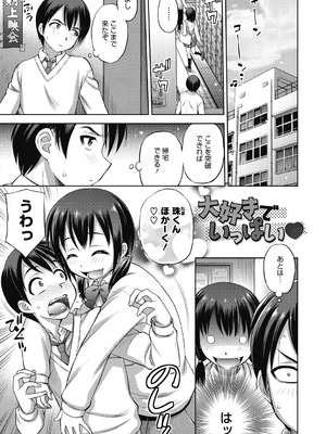 [えびふらい] ヒミツのミルク [DL版]_145