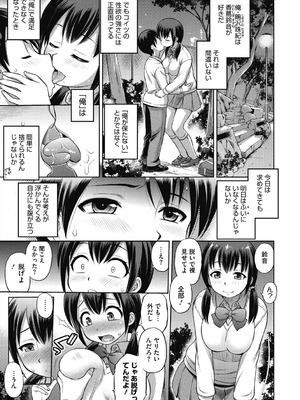 [えびふらい] ヒミツのミルク [DL版]_155