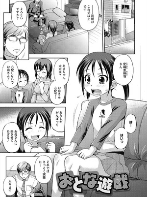 [えびふらい] ヒミツのミルク [DL版]_167