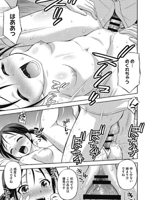 [えびふらい] ヒミツのミルク [DL版]_179