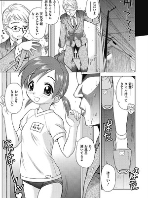 [えびふらい] ヒミツのミルク [DL版]_193