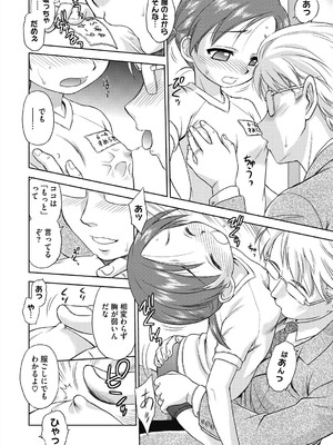 [えびふらい] ヒミツのミルク [DL版]_196