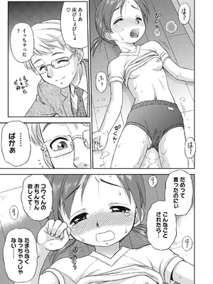 [えびふらい] ヒミツのミルク [DL版]_201