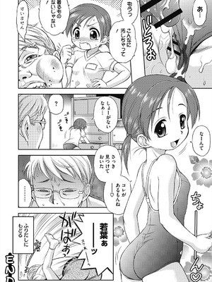 [えびふらい] ヒミツのミルク [DL版]_208