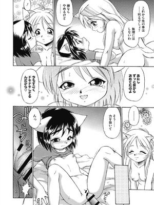 [えびふらい] ヒミツのミルク [DL版]_218