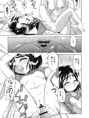 [えびふらい] ヒミツのミルク [DL版]_219