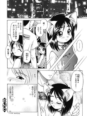 [えびふらい] ヒミツのミルク [DL版]_224