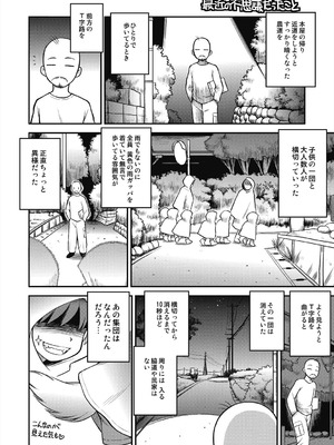 [えびふらい] ヒミツのミルク [DL版]_226