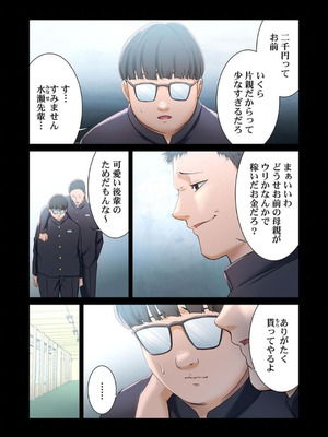 [もりとん] ここからが本番です～リベンジオフィスマッサージ～ 【フルカラー】【合本版】 第02巻_004