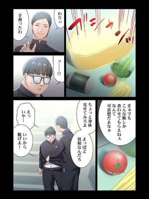 [もりとん] ここからが本番です～リベンジオフィスマッサージ～ 【フルカラー】【合本版】 第02巻_005