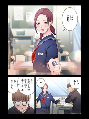 [もりとん] ここからが本番です～リベンジオフィスマッサージ～ 【フルカラー】【合本版】 第02巻_007