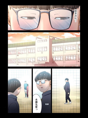 [もりとん] ここからが本番です～リベンジオフィスマッサージ～ 【フルカラー】【合本版】 第02巻_008