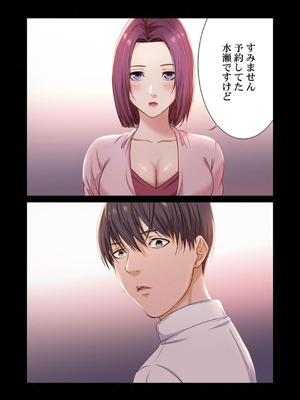 [もりとん] ここからが本番です～リベンジオフィスマッサージ～ 【フルカラー】【合本版】 第02巻_021