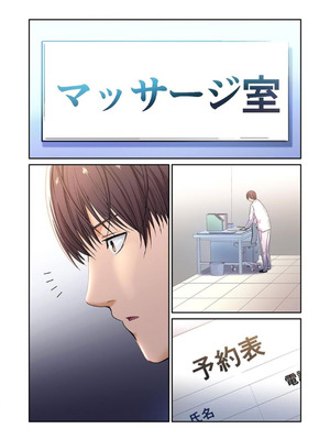 [もりとん] ここからが本番です～リベンジオフィスマッサージ～ 【フルカラー】【合本版】 第02巻_023