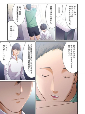 [もりとん] ここからが本番です～リベンジオフィスマッサージ～ 【フルカラー】【合本版】 第02巻_031