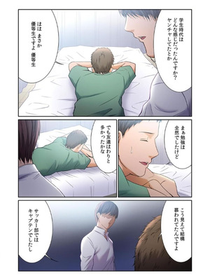 [もりとん] ここからが本番です～リベンジオフィスマッサージ～ 【フルカラー】【合本版】 第02巻_032