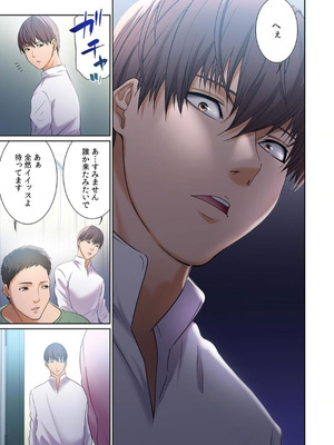 [もりとん] ここからが本番です～リベンジオフィスマッサージ～ 【フルカラー】【合本版】 第02巻_033