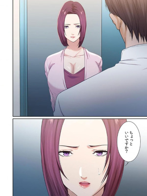 [もりとん] ここからが本番です～リベンジオフィスマッサージ～ 【フルカラー】【合本版】 第02巻_034