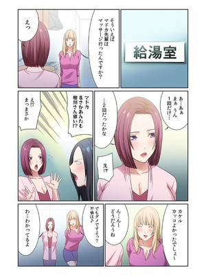 [もりとん] ここからが本番です～リベンジオフィスマッサージ～ 【フルカラー】【合本版】 第02巻_038