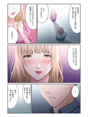 [もりとん] ここからが本番です～リベンジオフィスマッサージ～ 【フルカラー】【合本版】 第02巻_041