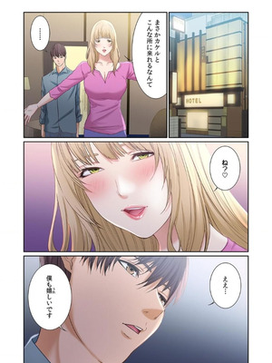 [もりとん] ここからが本番です～リベンジオフィスマッサージ～ 【フルカラー】【合本版】 第02巻_043