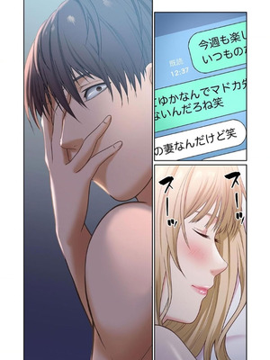 [もりとん] ここからが本番です～リベンジオフィスマッサージ～ 【フルカラー】【合本版】 第02巻_050