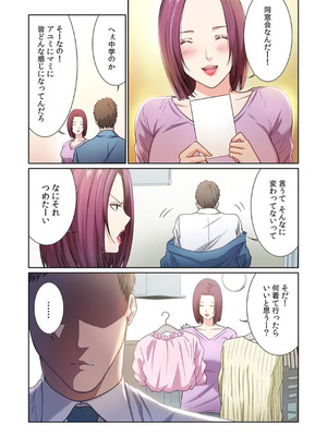 [もりとん] ここからが本番です～リベンジオフィスマッサージ～ 【フルカラー】【合本版】 第02巻_053