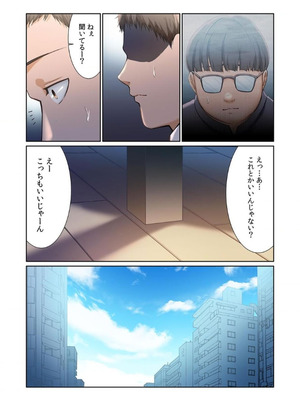 [もりとん] ここからが本番です～リベンジオフィスマッサージ～ 【フルカラー】【合本版】 第02巻_054