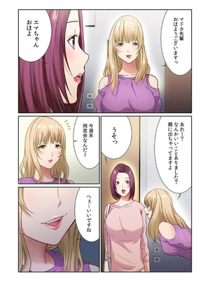 [もりとん] ここからが本番です～リベンジオフィスマッサージ～ 【フルカラー】【合本版】 第02巻_055