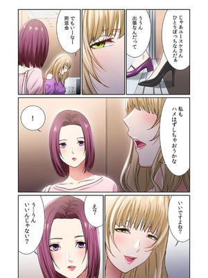 [もりとん] ここからが本番です～リベンジオフィスマッサージ～ 【フルカラー】【合本版】 第02巻_056