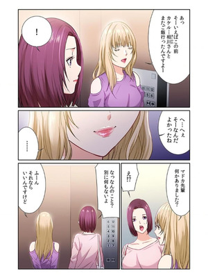 [もりとん] ここからが本番です～リベンジオフィスマッサージ～ 【フルカラー】【合本版】 第02巻_057