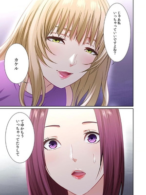 [もりとん] ここからが本番です～リベンジオフィスマッサージ～ 【フルカラー】【合本版】 第02巻_058