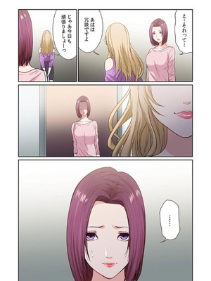 [もりとん] ここからが本番です～リベンジオフィスマッサージ～ 【フルカラー】【合本版】 第02巻_059