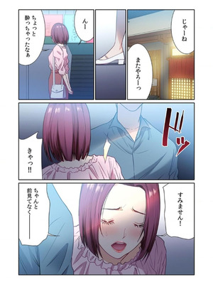 [もりとん] ここからが本番です～リベンジオフィスマッサージ～ 【フルカラー】【合本版】 第02巻_065