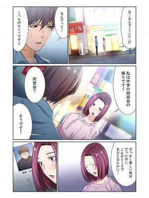 [もりとん] ここからが本番です～リベンジオフィスマッサージ～ 【フルカラー】【合本版】 第02巻_068