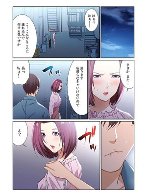 [もりとん] ここからが本番です～リベンジオフィスマッサージ～ 【フルカラー】【合本版】 第02巻_072