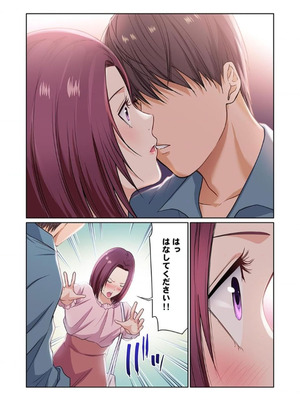 [もりとん] ここからが本番です～リベンジオフィスマッサージ～ 【フルカラー】【合本版】 第02巻_073